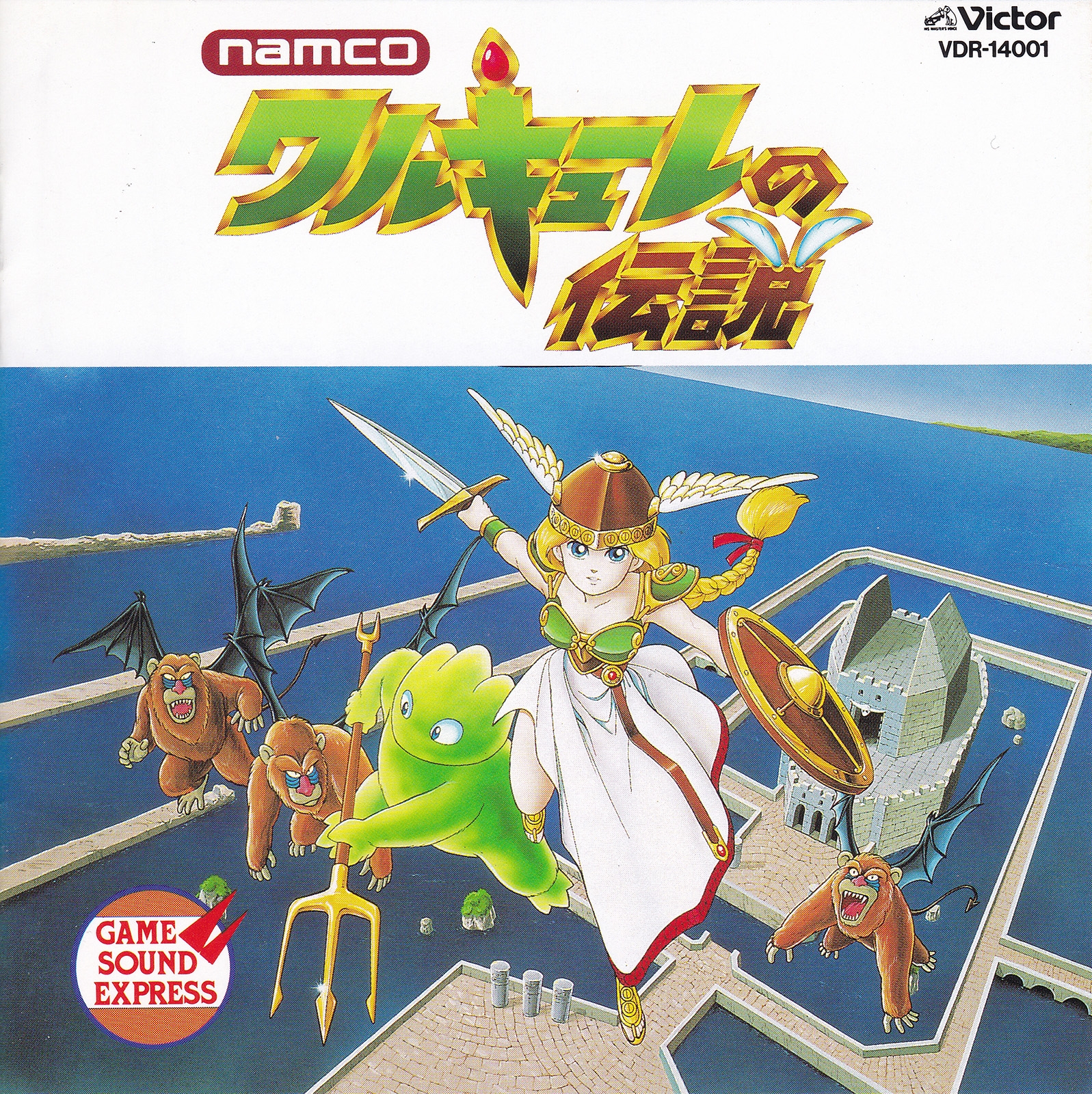 Namco Game Sound Express VOL.1 Valkyrie no Densetsu (1989) MP3